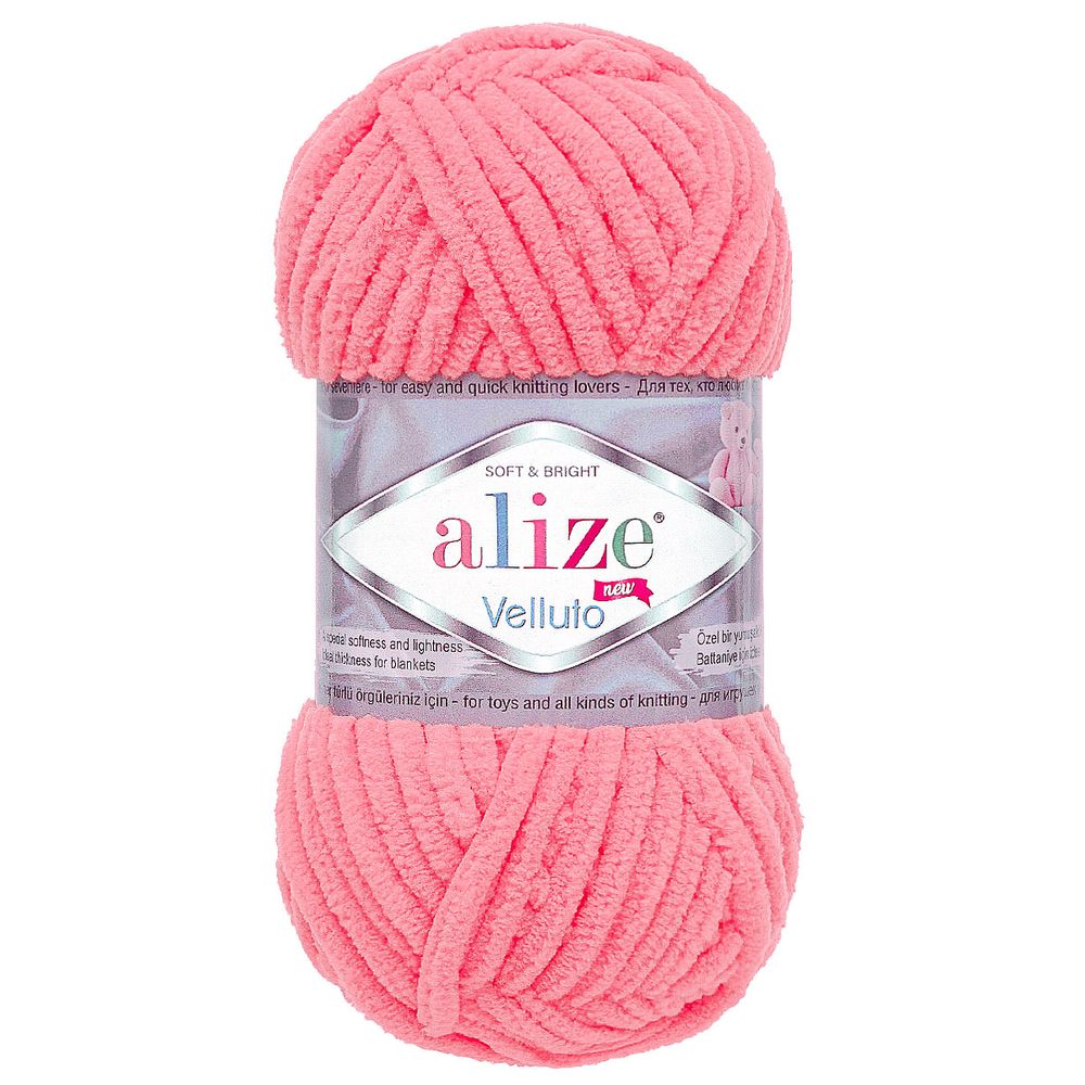 Пряжа Alize (Ализе) Velluto / уп.5 мот. по 100 г, 68м, 121 леденец A