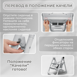 Стульчик-электрокачель BubaGO Aurora 4в1