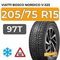 Viatti Bosco Nordico V-523 205/75 R15 97T шип.
