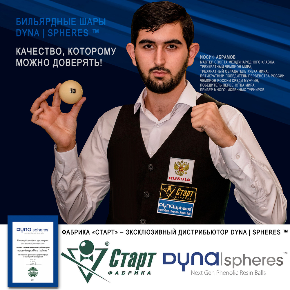 Шар №9 Dynaspheres Prime Pyramid 68 мм