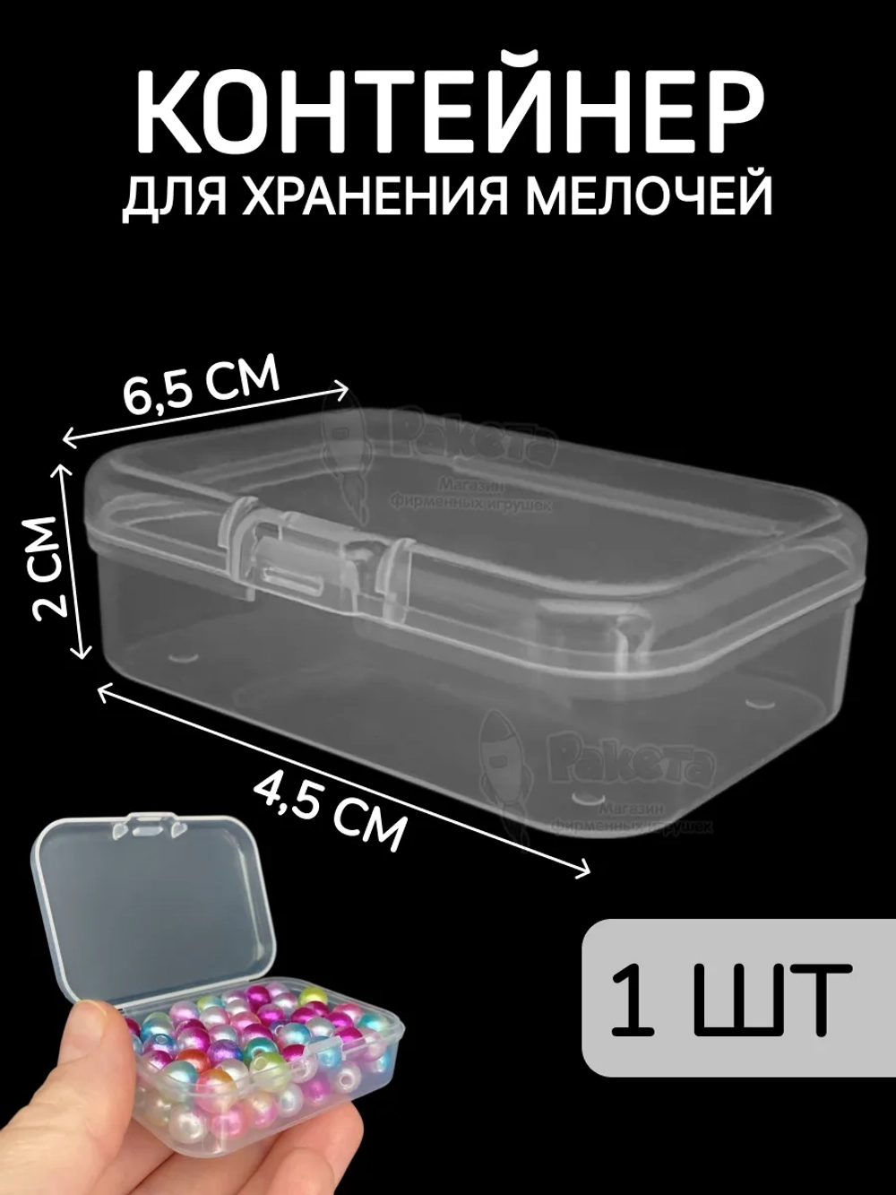 Контейнер для хранения мелочей - коробка мини органайзер