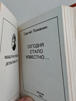 Сегодня стало известно…