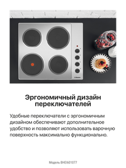 Электрическая панель Hansa BHEI601077