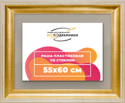 Рамка 55x60 для постера и фотографий