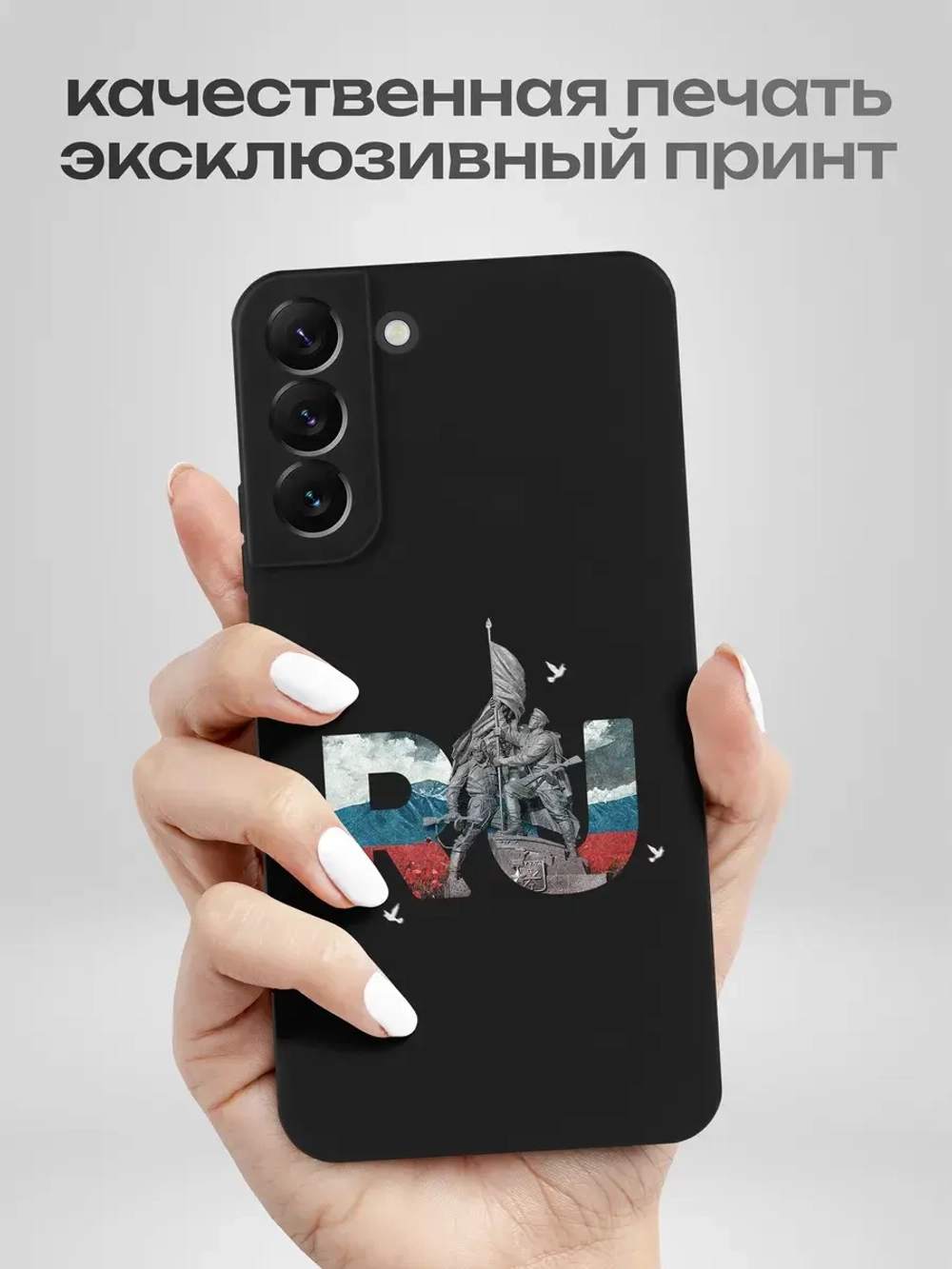 Чехол на Samsung S22 Plus Тула