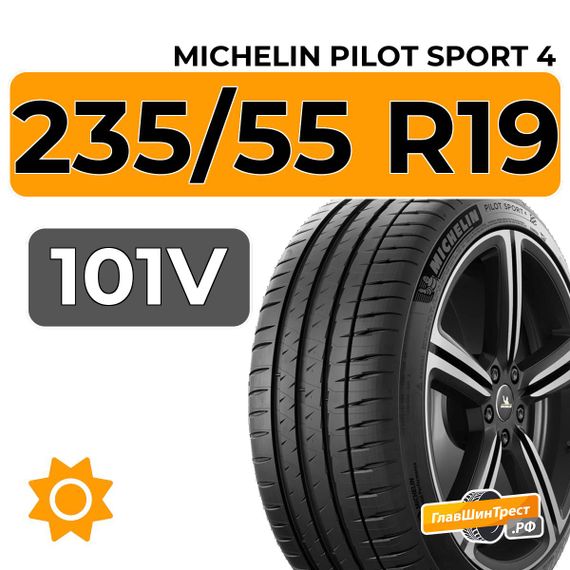 Michelin Pilot Sport 4 SUV 235/55 R19 101V RunFlat