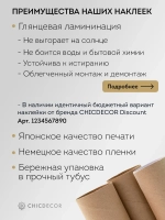Наклейка на холодильник самоклеящаяся большая абстракция