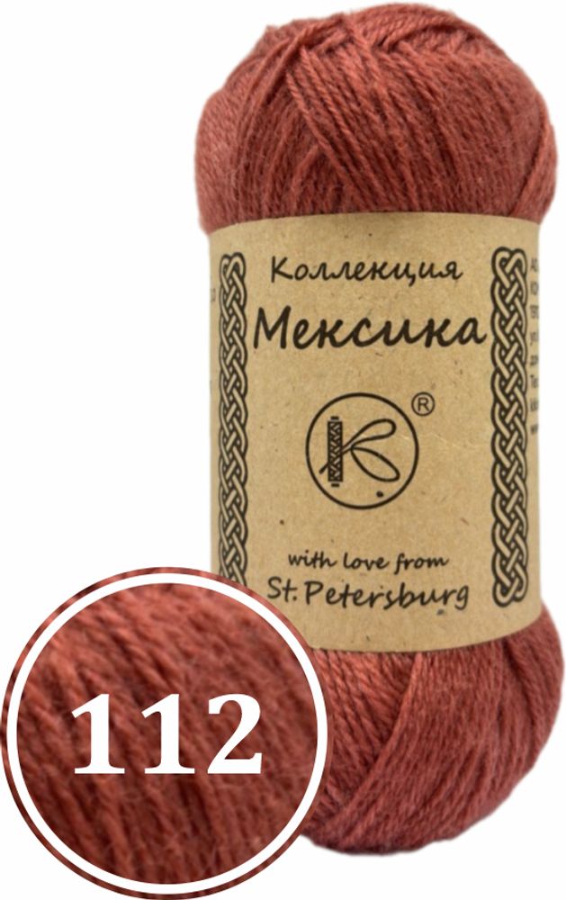 Пряжа синтетическая "Мексика" 50г (112)