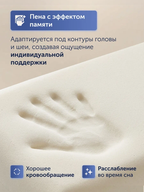 Подушка БайИмбрэйс