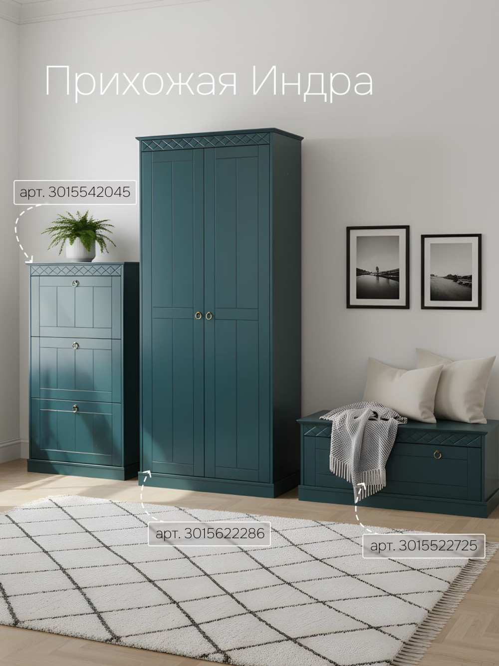 Обувница 66х22х123, Индра, закрытая, тумба для обуви, в прихожую, МДФ, зеленый изумруд, Dipriz