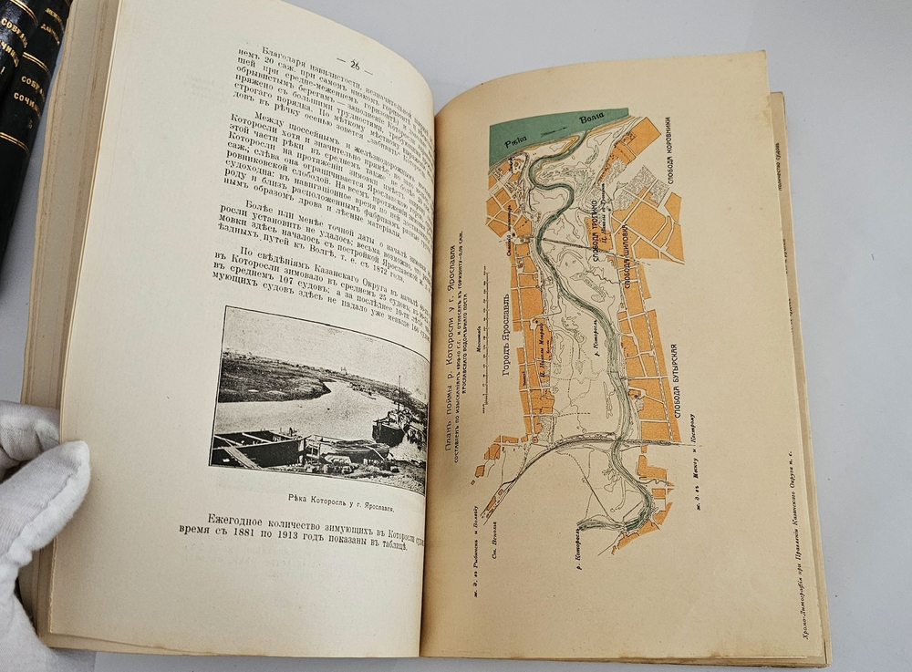 "Затоны и зимовки верхнего плеса реки Волги". 1917г. - раритет