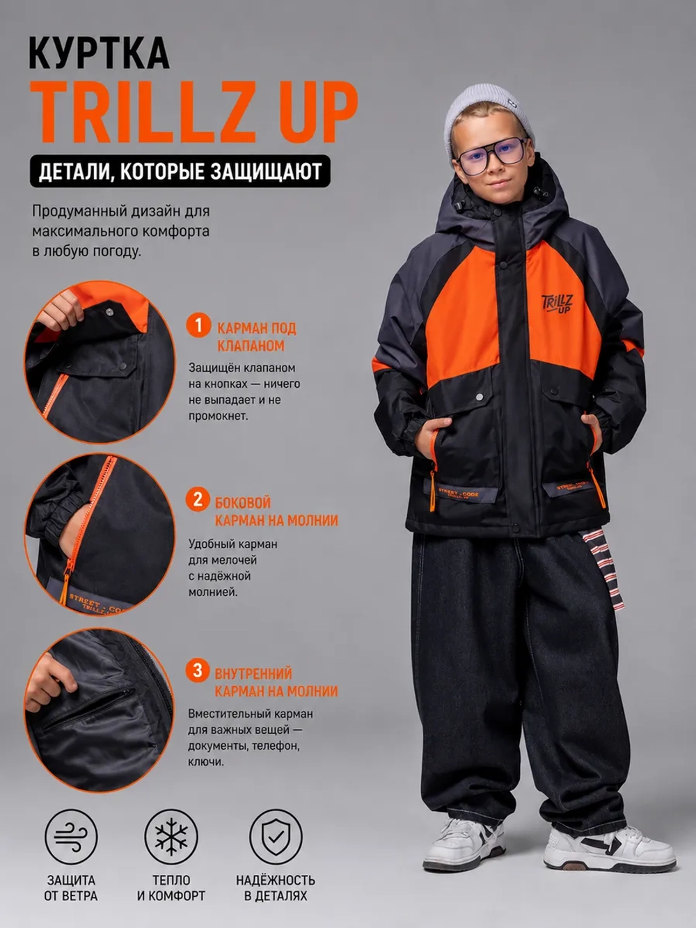 Демисезонная куртка для подростка с капюшоном