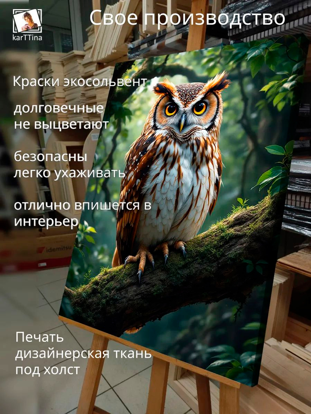 Картина "Парящий орёл", интерьерная 50х70см 1шт.