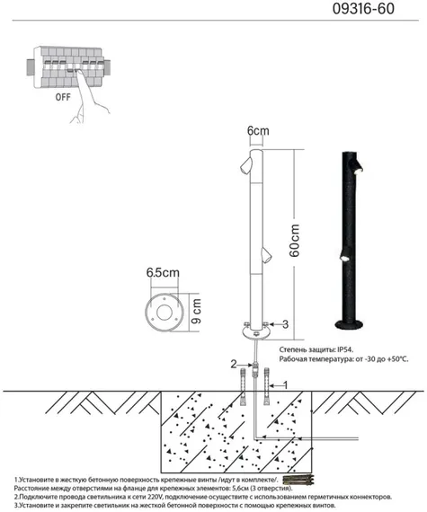 Наземный светильник Ивилин 09316-60,16 Kink Light