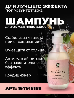 Маска для окрашенных волос с коллагеном профессиональная