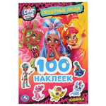 100 наклеек "Кейв Клав. Пещерные люди" (Умка)