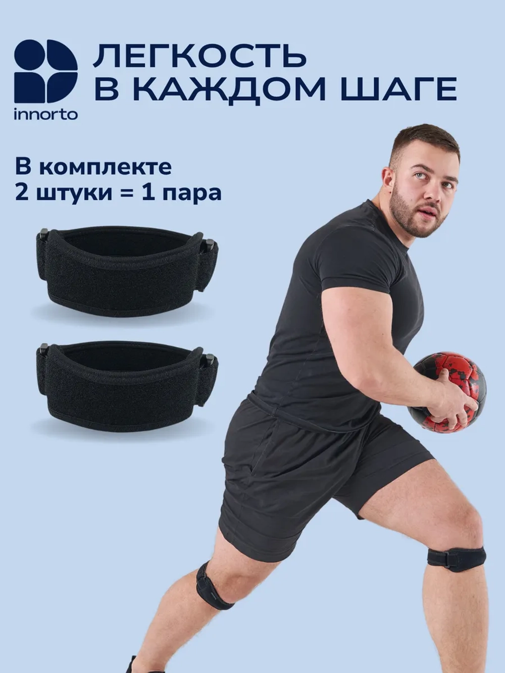 Бандаж коленный фиксирующий 2шт 52176