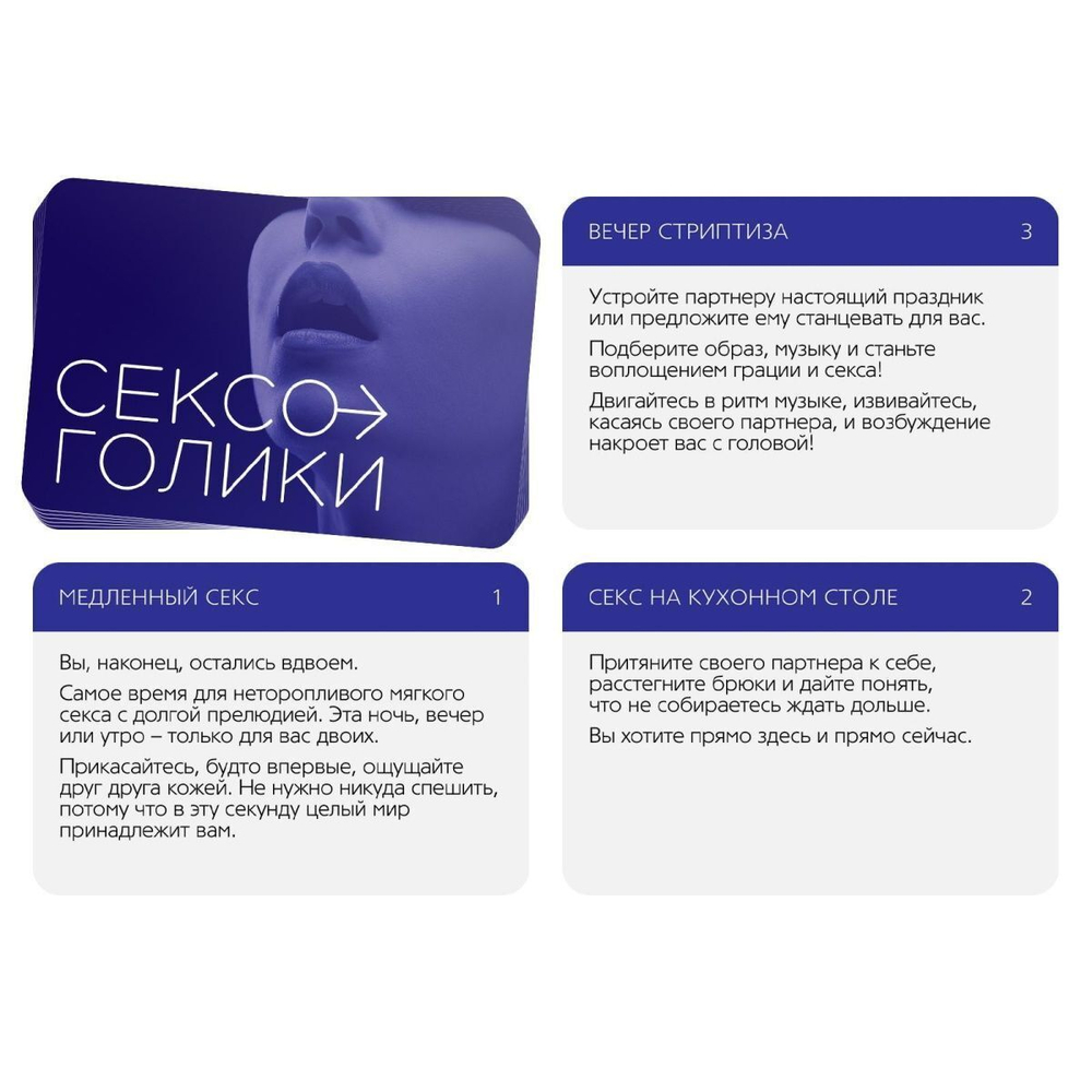 Эротическая игра для двоих «Сексоголики» (Цвет: разноцветный)