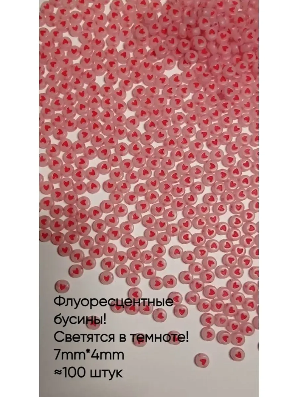 Бусины