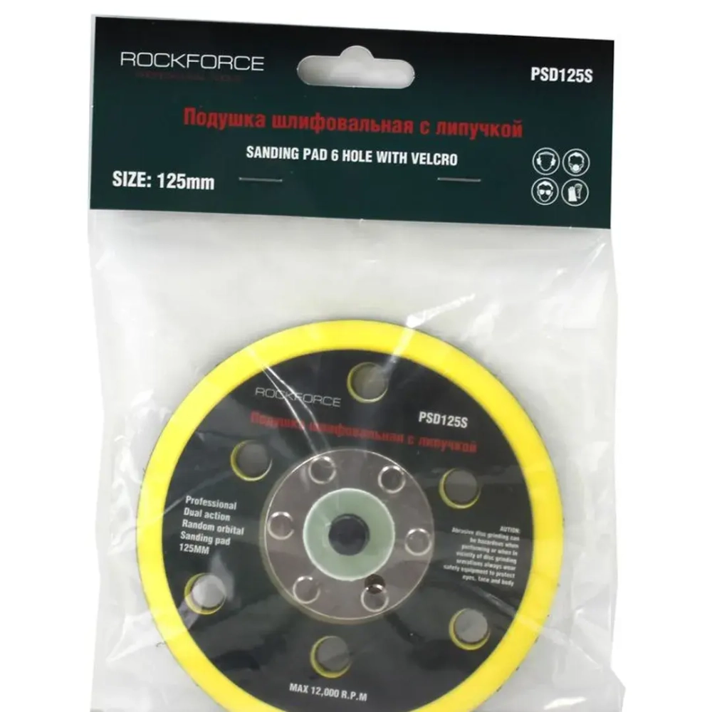 Подложка для машинки пневмошлифовальной 5''-125мм RockForce##Rock FORCE RF-PSD125W