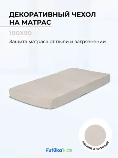 Чехол для матраса в цвет кровати для диван-кровати Крекер , Стич, Тедди