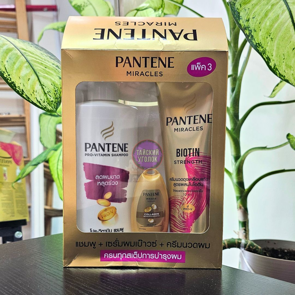 Набор 3в1 Pantene (шампунь+бальзам+сыворотка)