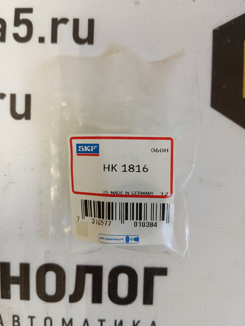 SKF HK 1816 новое
