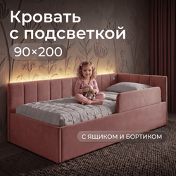 Кровать детская Камелия с подсветкой с сенсорной кнопкой