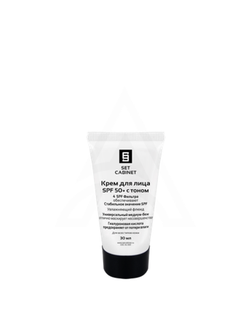 SetCabinet Крем для лица SPF 50+ с тоном, 30 мл. | Sun screen SPF 50+
