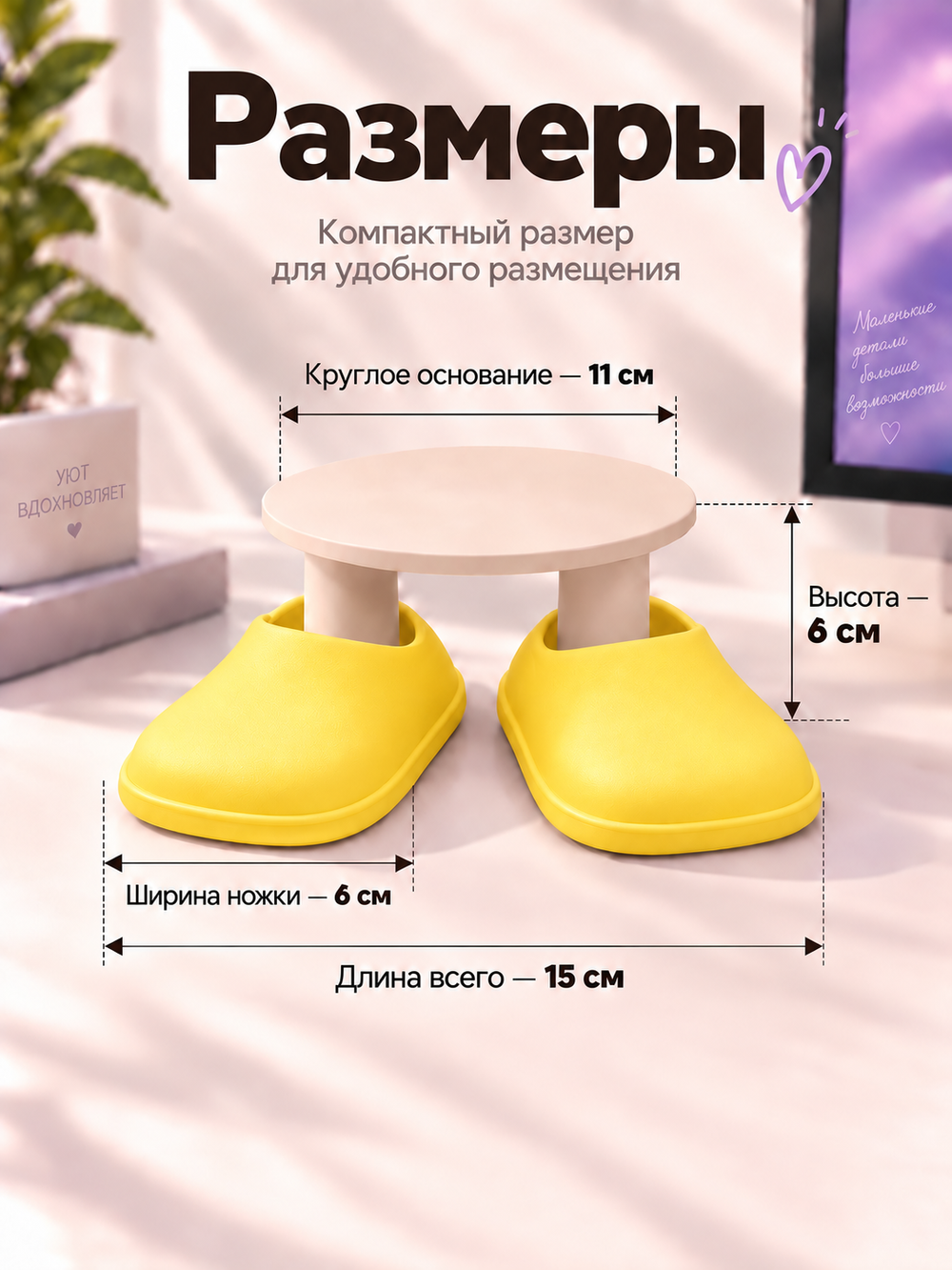 FOR YOU Подставка для колонки Алиса желтые тапки