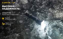 Фонарь Armytek Viking F01802W 2330 люмен (теплый свет)