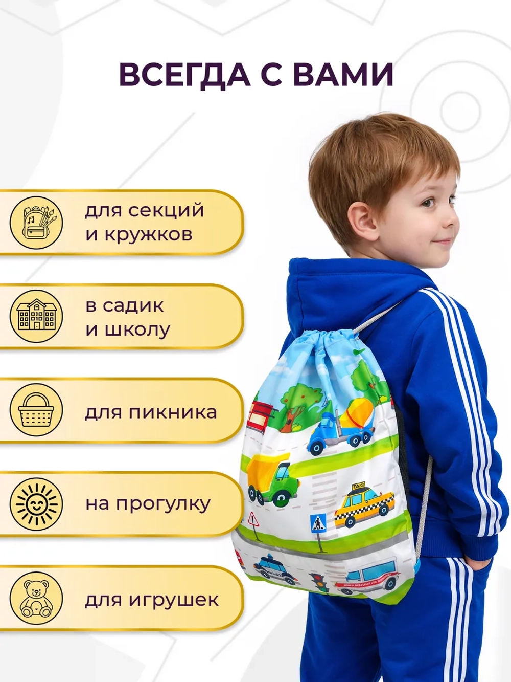 Мешок для сменной одежды и обуви в детский сад