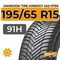Hankook Tire Kinergy 4s2 H750 195/65 R15 91H