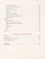 Русские иконы