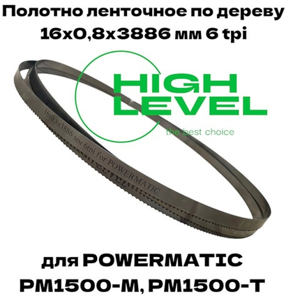 Полотно ленточное по дереву 16х0,8х3886 мм 6tpi для Powermatic PM1500-M, PM1500-T