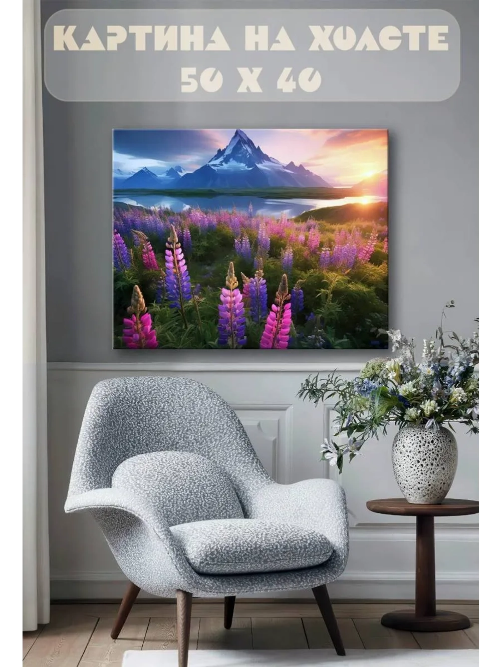 Картина на стену 40 X 50 Пейзаж