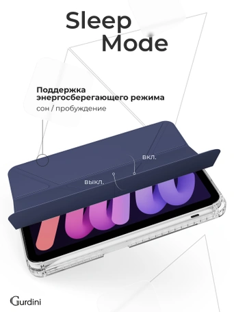 Чехол книжка для iPad mini 6/7 Gurdini Origami Case Темно Синий