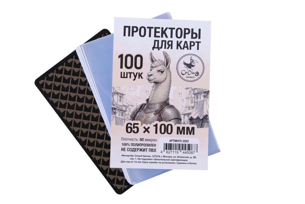Комплект протекторов Crowd Games для карт 65 х 100 мм (60 мк, 400 шт.)