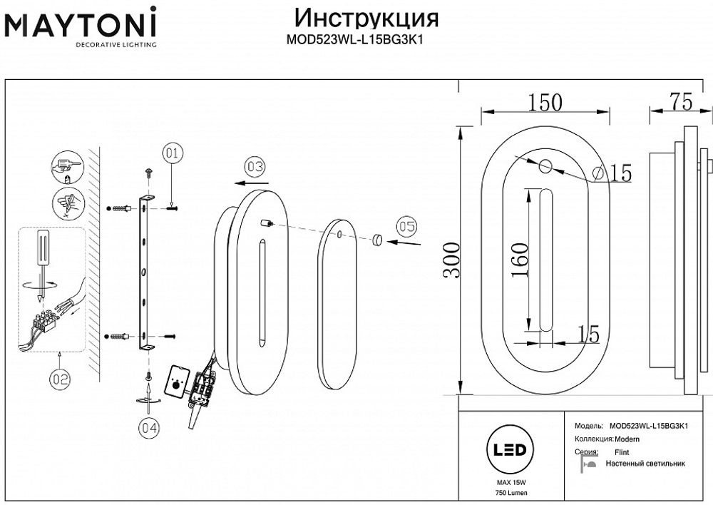 Накладной светильник Maytoni Ventana MOD523WL-L15BG3K1