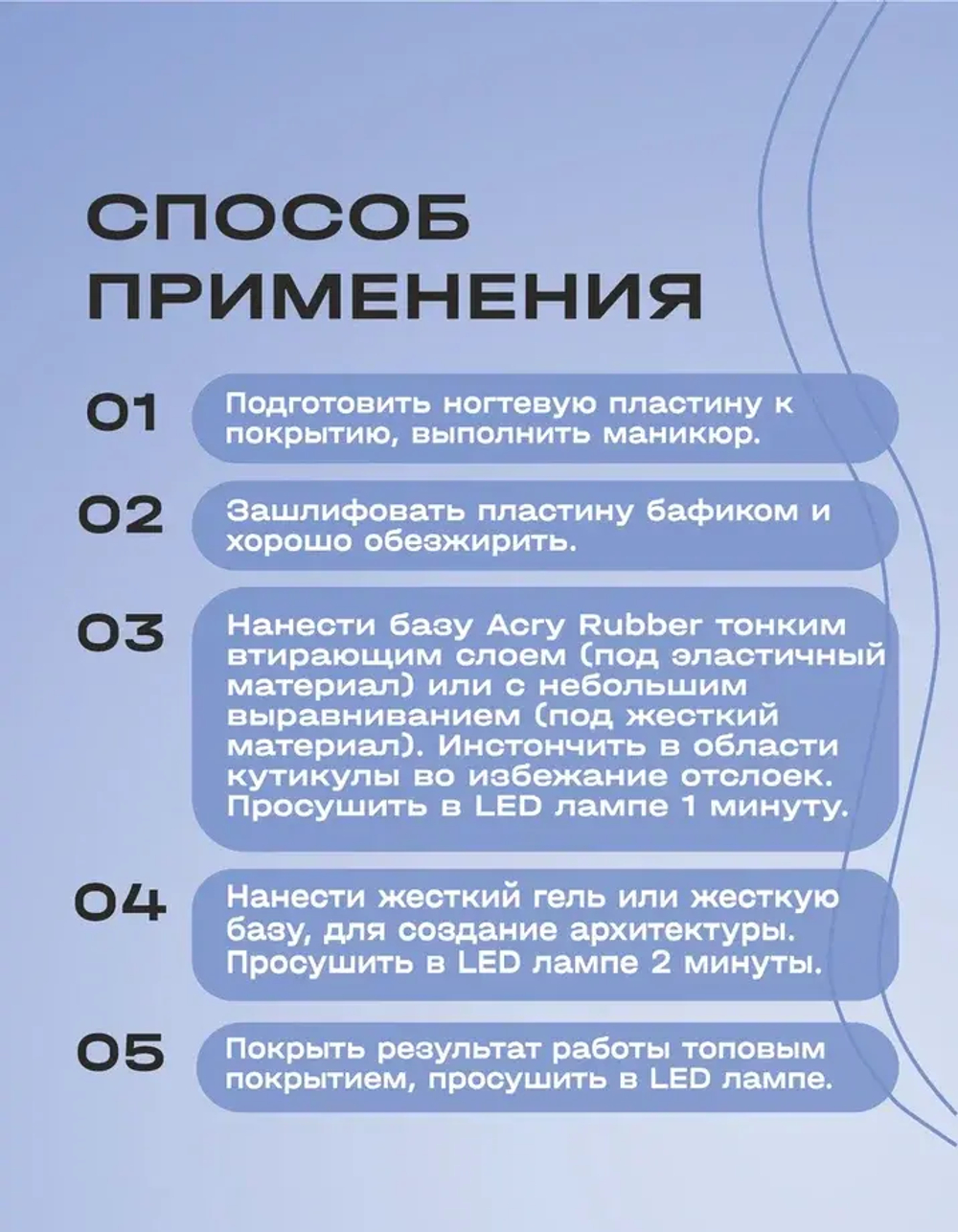 BSG Базовый гель ACRY Rubber прозрачный, каучуковый (100 мл)