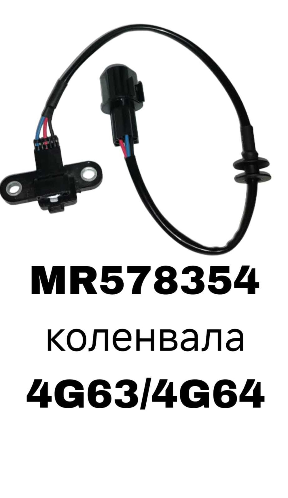 коленвала 4G63,4G64 16V 3-Х ШИРОКАЯ