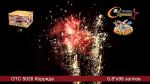 Батарея салютов Коррида   0,8"/96 залпов