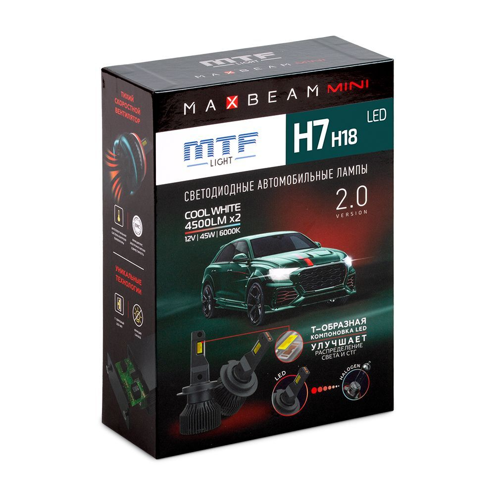 Светодиодные лампы для Opel Astra H 2004-14 MTF Light H7 MaxBeam MINI 4500lm, 6000K, 45W (к-т 2шт. с переходниками)