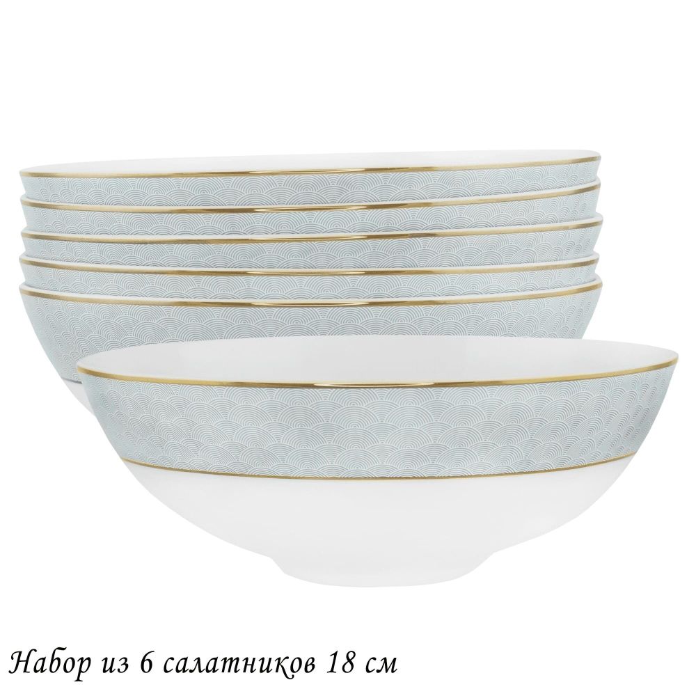 Lenardi 145-639 Набор из 6 салатников 18см САКУРАуп.(х6)Костяной фарфор