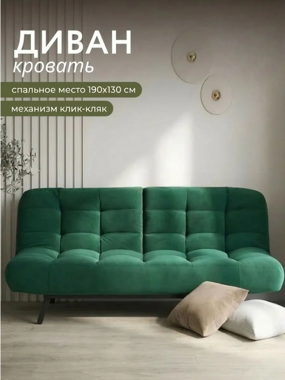 Диван раскладной 304