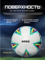 Мяч футбольный RAGE Giant Gold синий р-р 4