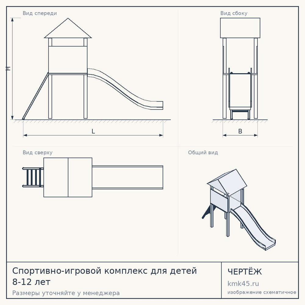 Спортивно-игровой комплекс для детей 8-12 лет — от 431 000 ₽