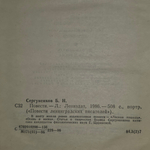 книга " Повести Ленинградских писателей "