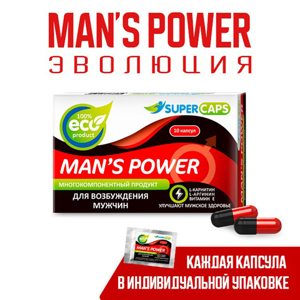 Капсулы для мужчин SuperCaps Man's Power 10шт
