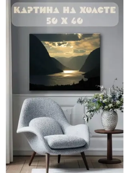 Картина на стену 40 X 50 Горная река